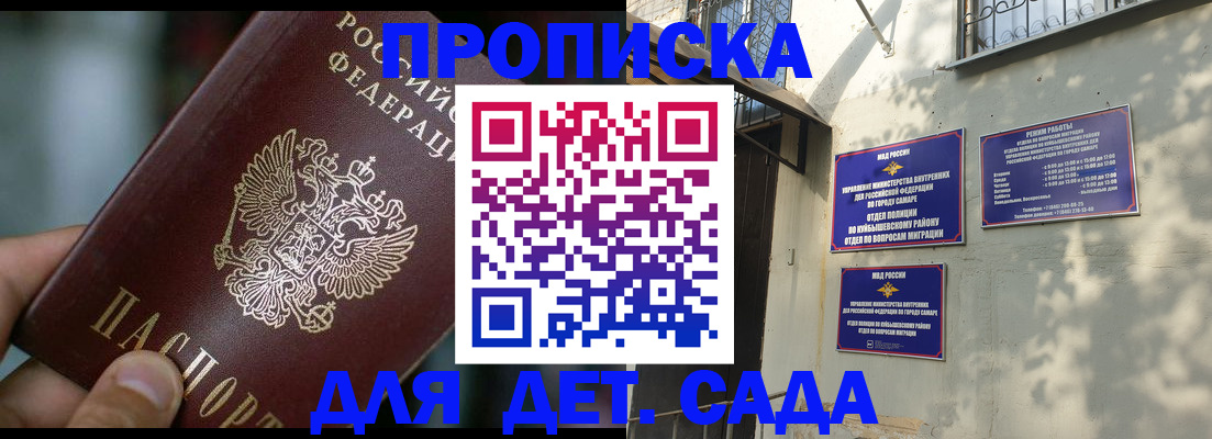 регистрация для школы в Мценске