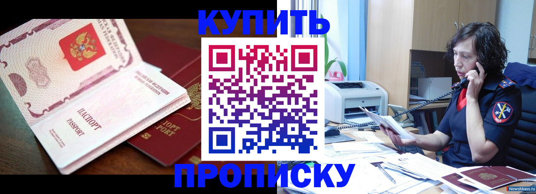 временная регистрация 2025 в Мценске