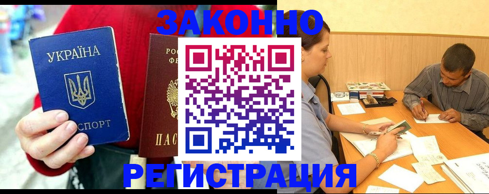 прописка для военкомата в Мценске