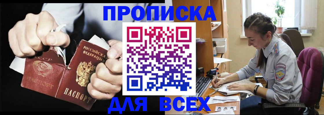 временная регистрация в квартире в Мценске