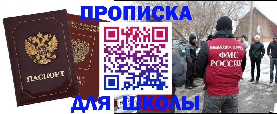 временная регистрация госуслуги в Мценске