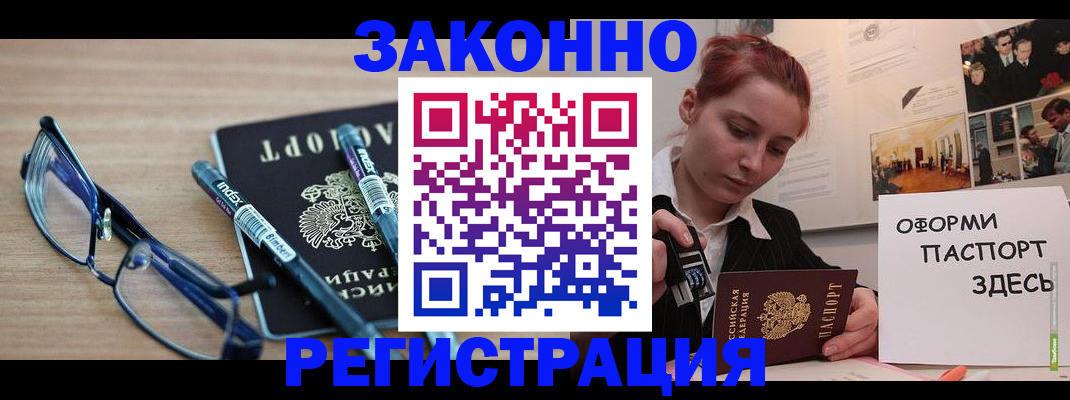 прописка поиск в Мценске
