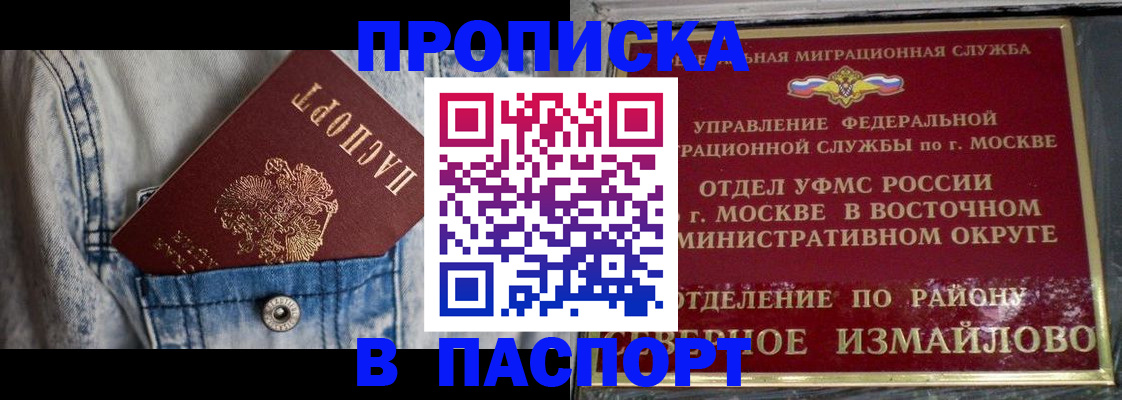 временная регистрация 2025 в Мценске
