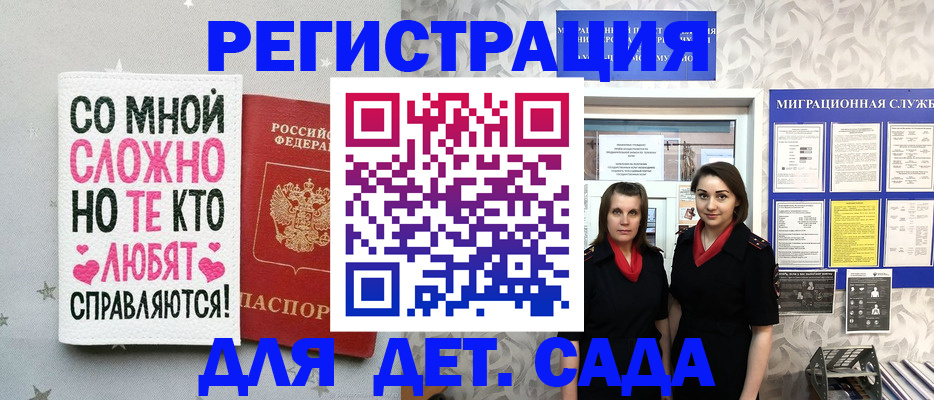 прописка регистрация в Мценске