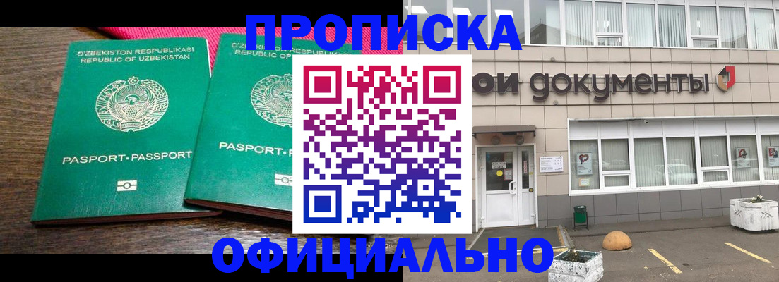 найти адрес прописки в Мценске